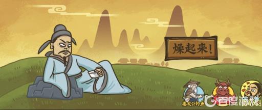 老铁扎心了脱离荆轲刺秦王怎么过关?_老铁扎心了躲避刺杀