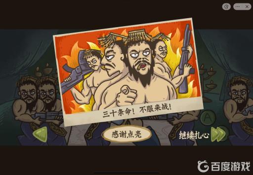 老铁扎心了脱离荆轲刺秦王怎么过关?6