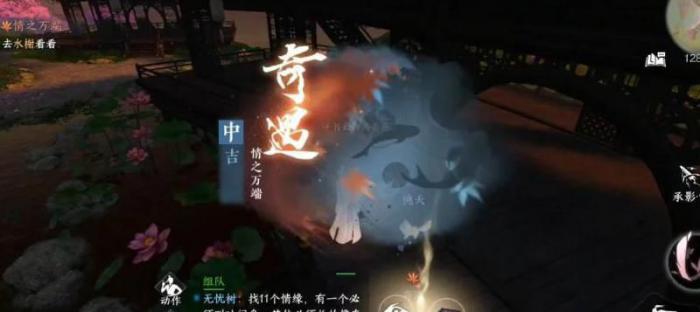 御剑情缘桃花诀奇遇怎么触发_御剑情缘桃花诀奇遇怎么过