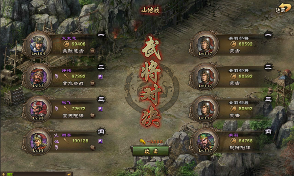 攻城掠地98到100级有什么隐藏的玩法2