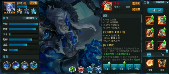 乱斗西游2怎么合成玄器3