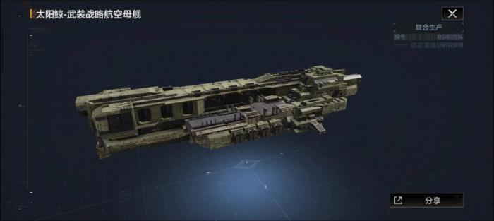 无尽的拉格朗日航母有哪些1