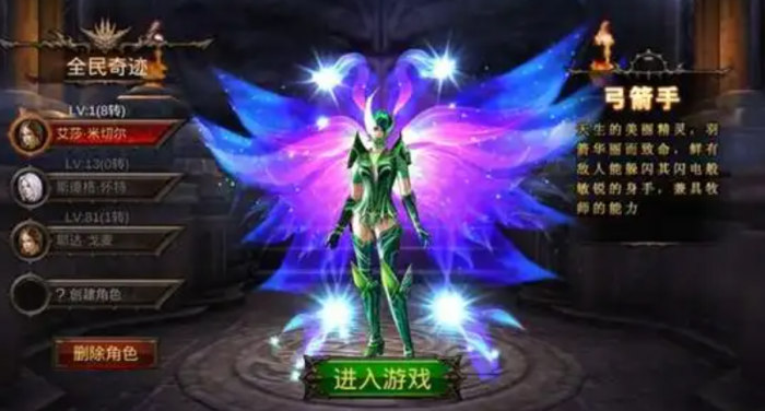 全民奇迹弓箭手什么武器好1