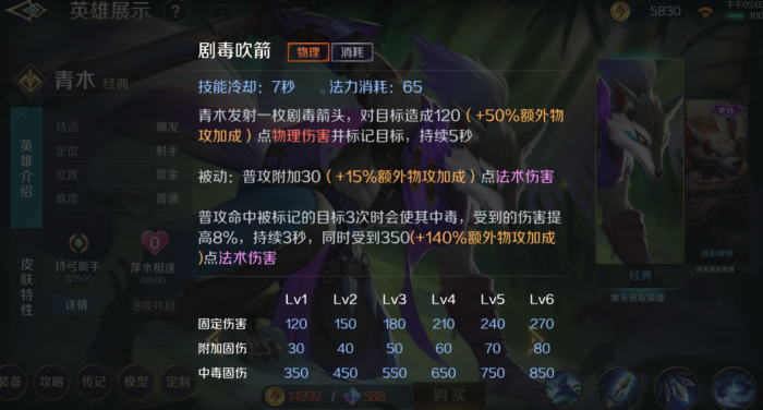 曙光英雄青木怎么样3