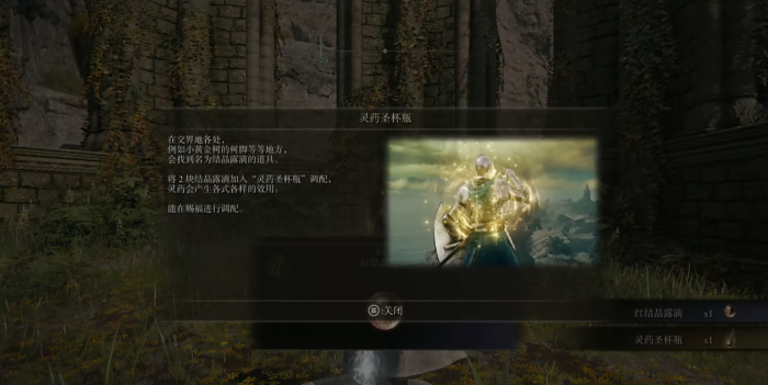 艾尔登法环任务流程是什么2