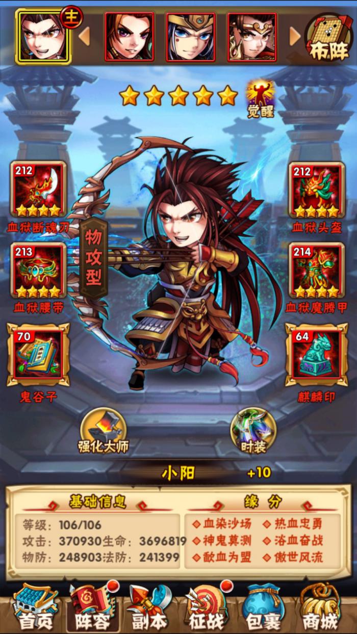 少年三国志具备什么样的元素1