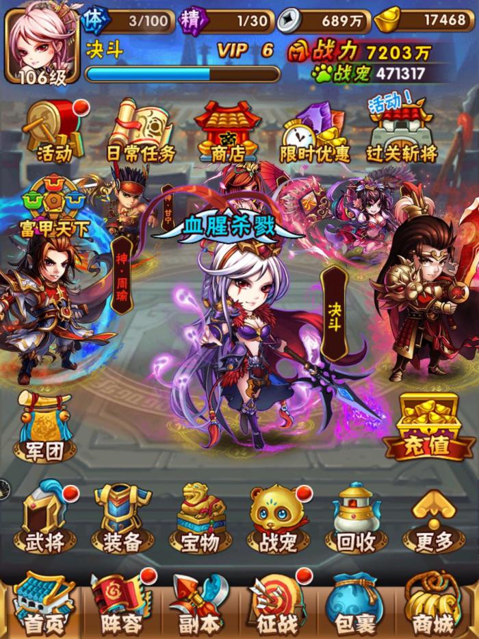 少年三国志具备什么样的元素3