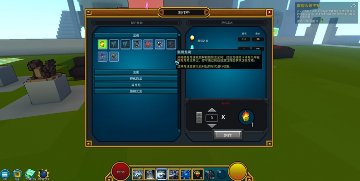 宝藏世界星光龙魂怎么合成1