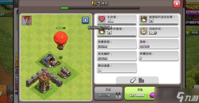 部落冲突什么克气球兵1