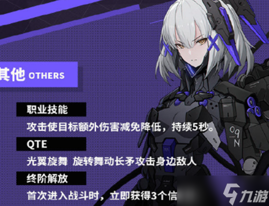 战双帕弥什罗塞塔极锋操作教程7