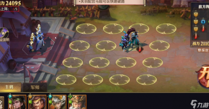 少年三国志零五虎篇怎么过2