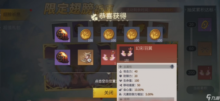 冰原守卫者背后的翅膀在哪弄_冰原守卫者武器大全