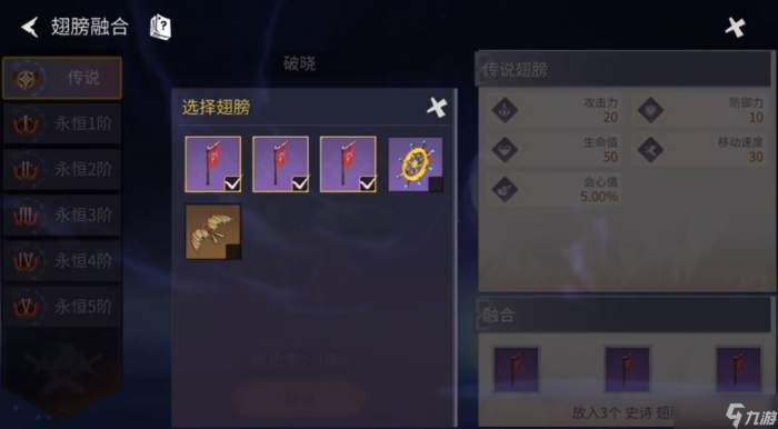 冰原守卫者背后的翅膀在哪弄2