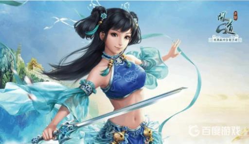 问道火系怎么加点最好?1