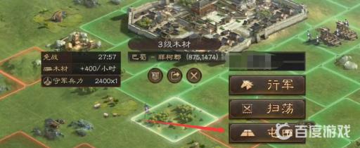 三国志屯田怎么操作?4