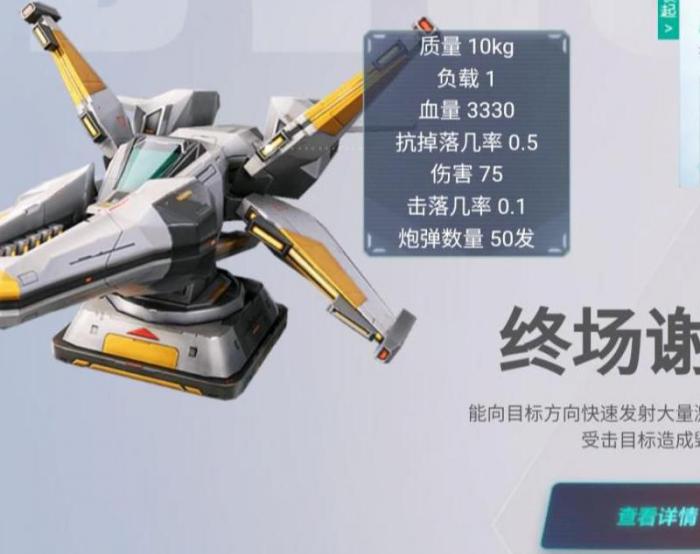 重装上阵怎么增加技能武器3