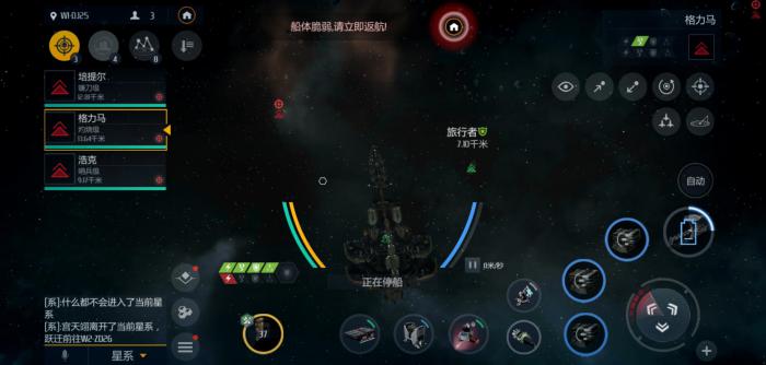 第二银河虫洞激活信标任务怎么做3