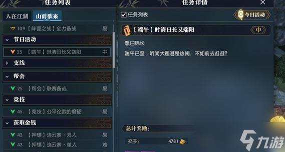 逆战对决任务完成方法是什么2