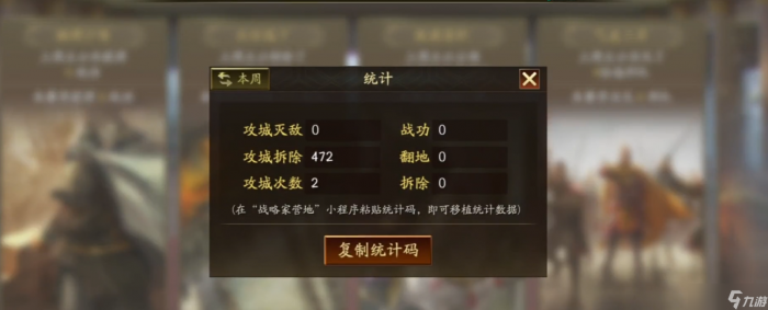 三国志战略版怎么获取功勋2