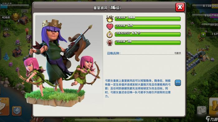部落冲突弓箭女皇技能怎么用_部落冲突弓箭女皇搭配阵容