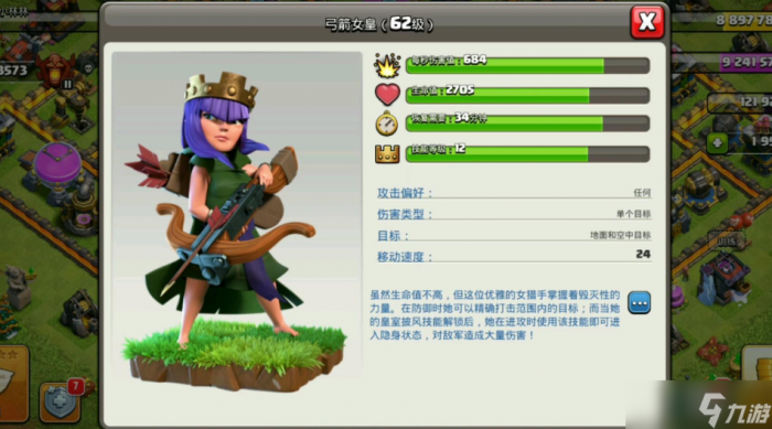 部落冲突弓箭女皇技能怎么用2