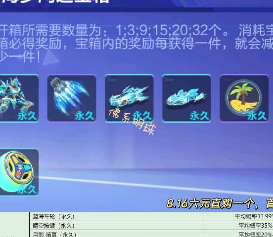 qq飞车中如何快速升级2