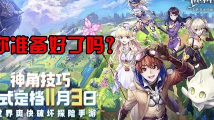 神角技巧怎么不能建造了1