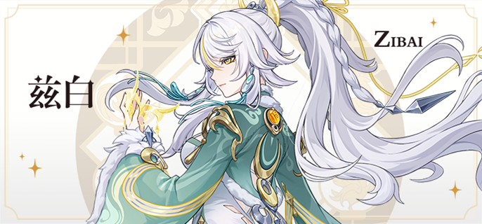 原神兹白养成材料有哪些_原神少女培养材料