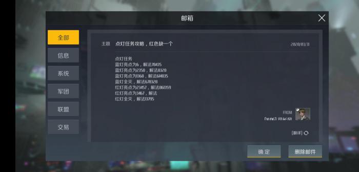 第二银河x机构的机密委托怎么解_第二银河x机密星图攻略