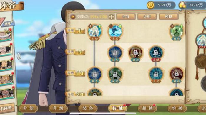 海贼王燃烧意志如何快速升级战力值2