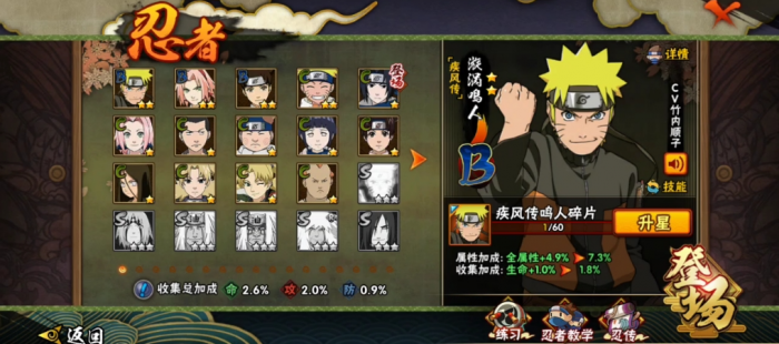 火影忍者手游什么忍者厉害1