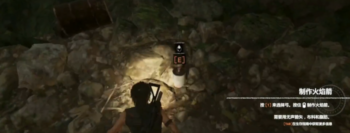 古墓丽影暗影火焰箭怎么做2