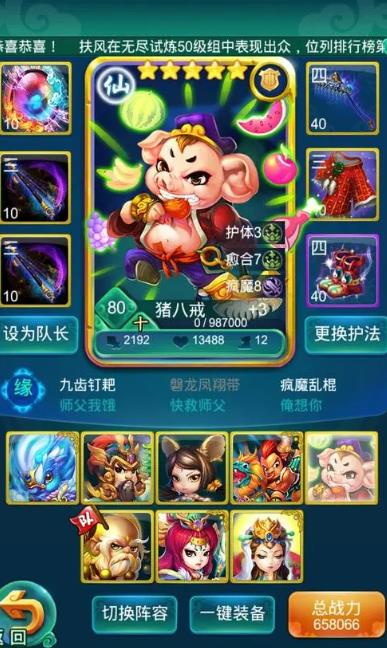 迷你西游卡牌阵容的技巧有哪些1