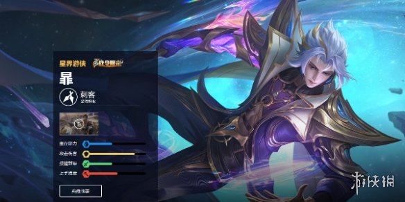 王者荣耀暃皮肤大全2