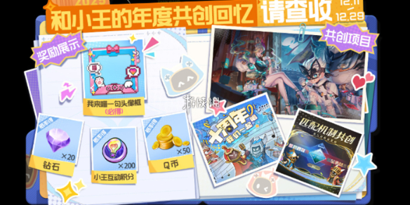 王者荣耀我来喵一句头像框获取方法_王者荣耀猫咪头像