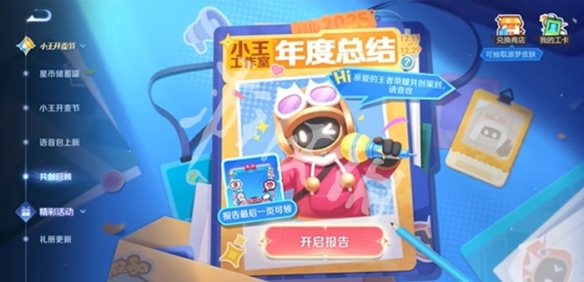 王者荣耀我来喵一句头像框获取方法4