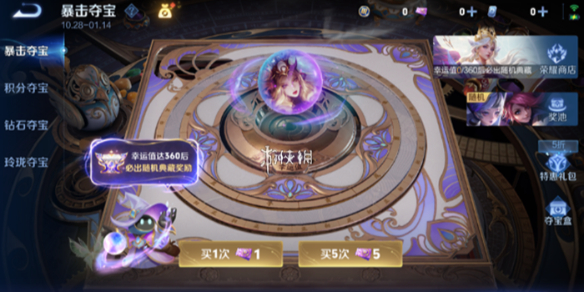 王者荣耀暴击夺宝券获取方法_王者荣耀暴击夺宝券有什么用