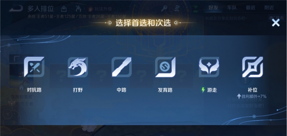 王者荣耀新匹配机制介绍_王者荣耀新匹配机制怎么样