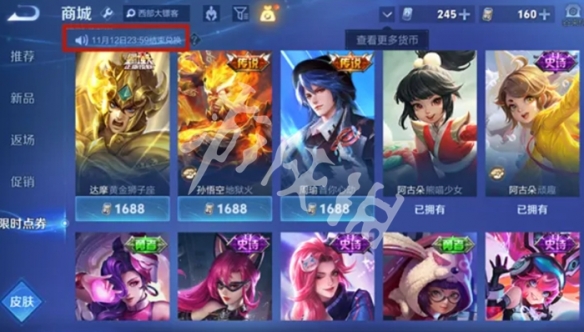 王者荣耀燃灯寄梦限时点券没用会过期吗2