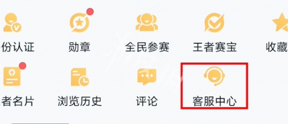 王者荣耀苹果转到安卓方法2