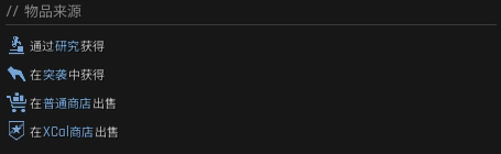 《绝地求生黑域撤离》MPX9介绍2