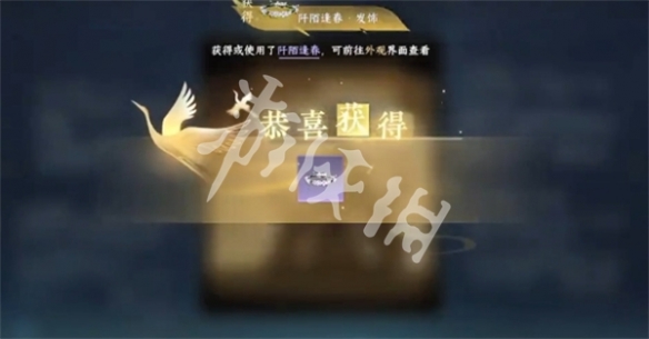 逆水寒手游拾芳录外观主题背景获取方法11