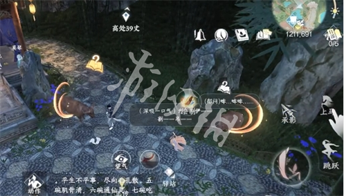 逆水寒手游循机自得获取方法4