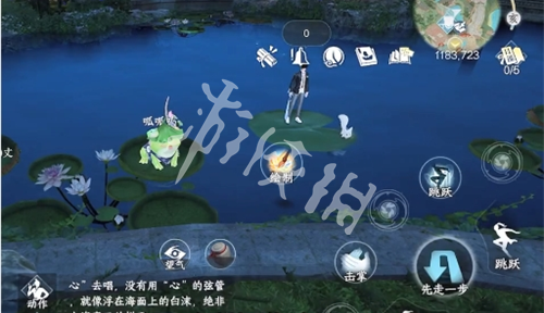 逆水寒手游循机自得获取方法6