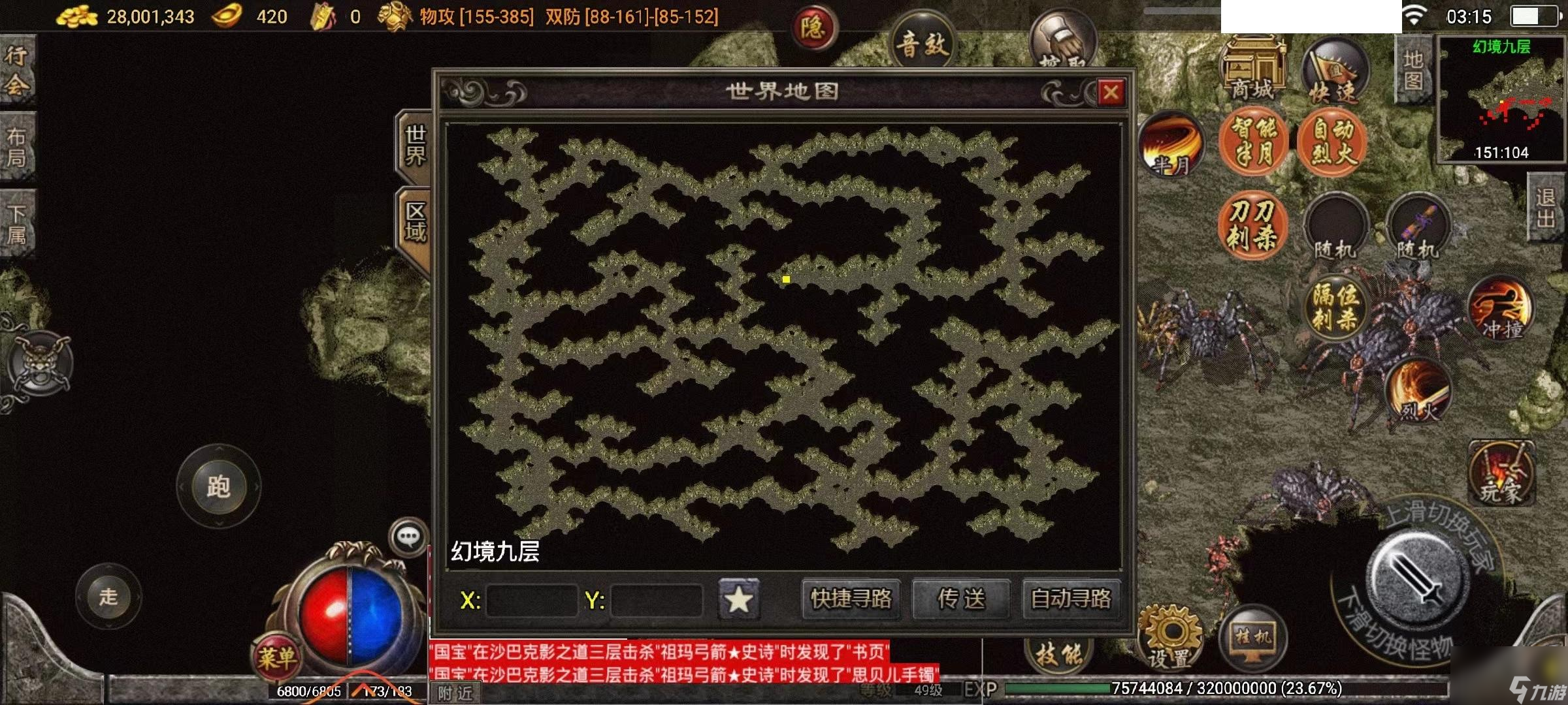 热血传奇幻境迷宫走法攻略 幻境迷宫走法图片