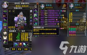 魔兽世界怀旧服法师属性什么优先级最高2