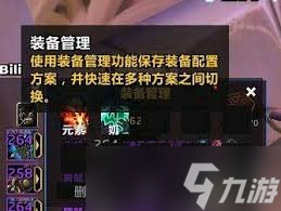 魔兽世界怀旧服怎么制作饰品切换宏_换饰品的宏