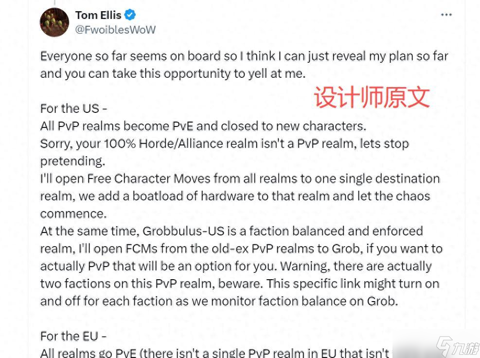 魔兽世界怀旧服合服方案公布_魔兽世界正式服哪些服务器合服 魔兽世界怀旧服合服方案公布_魔兽世界正式服哪些服务器合服