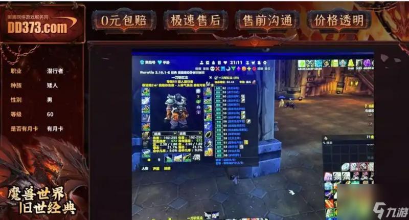 魔兽世界怀旧服噬魂者任务奖励是什么_9.0噬魂者任务
