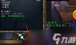 魔兽世界怀旧服宝石怎么镶嵌到装备上_怀旧服宝石怎么用 魔兽世界怀旧服宝石怎么镶嵌到装备上_怀旧服宝石怎么用